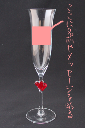 heart_champagne_glass